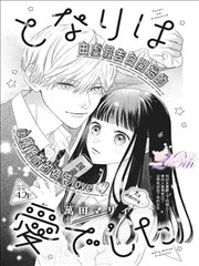 bt漫画热血玄幻作品赤刃纪元封面
